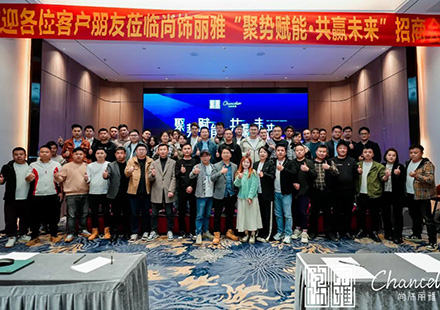 聚势赋能·共赢未来 | 2024尊龙集团官网入口招商会圆满闭幕
