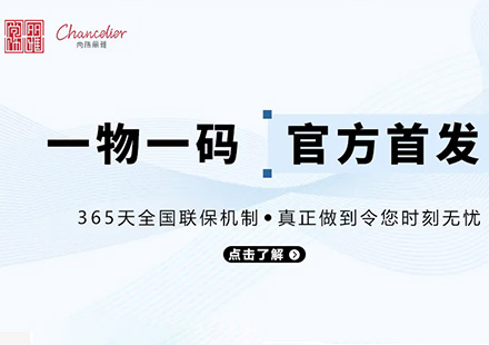 行业首家 官方质保 | 尊龙集团官网入口电子质保系统正式上线！