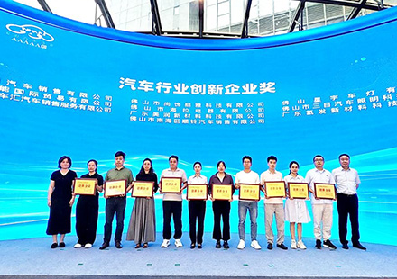 载誉前行，创新致远—尊龙集团官网入口荣膺2025年拉萨市汽车行业“创新企业”称号